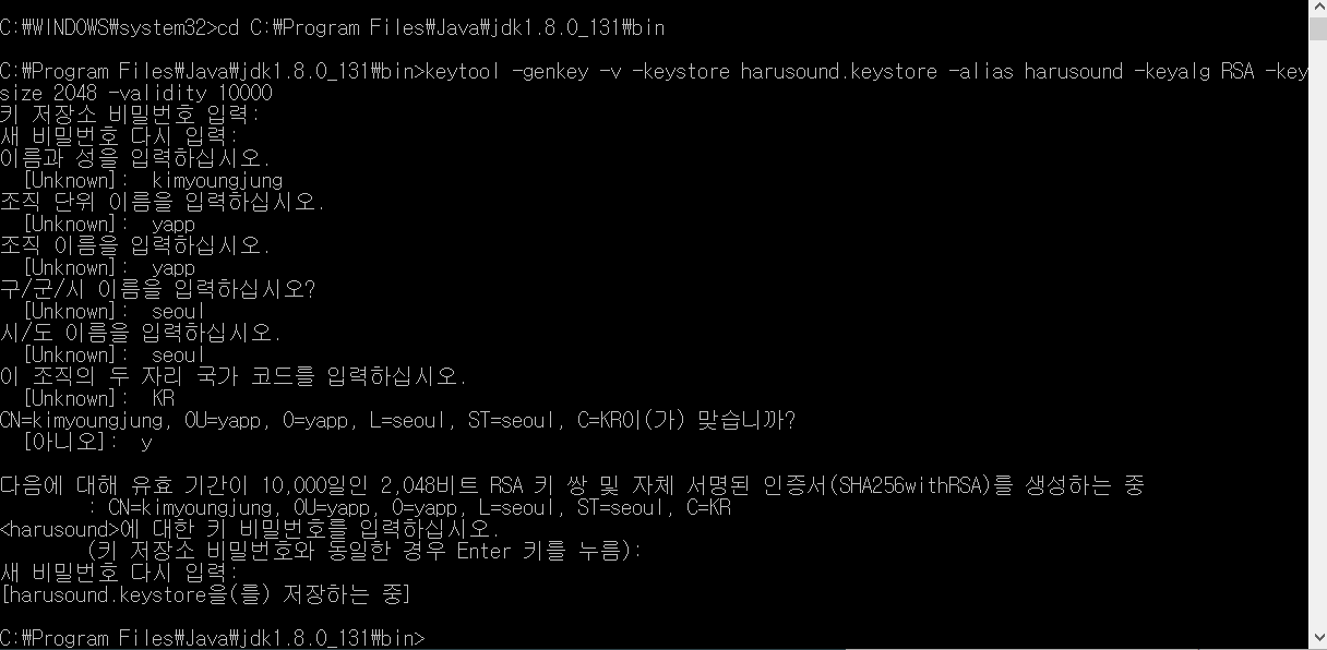 in keystore cmd generate release ìƒì„±í•˜ê¸° apk Android